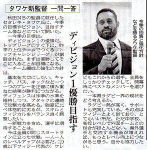 さきがけ新聞