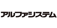 株式会社アルファシステム