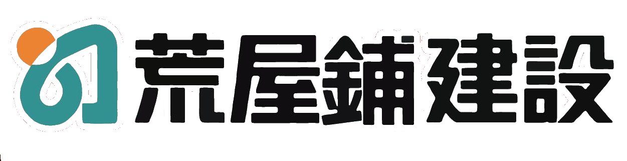 株式会社荒屋鋪建設