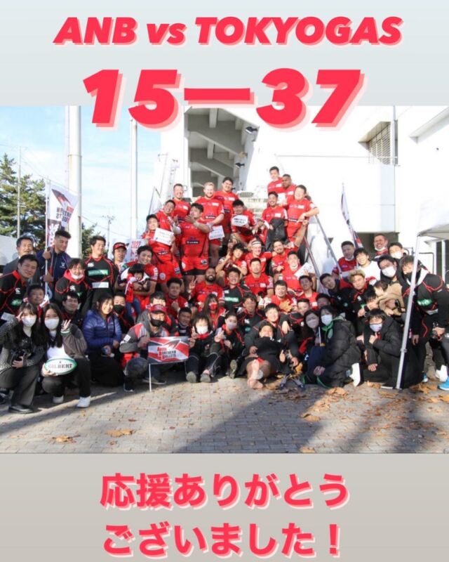 秋田ノーザンブレッツRFC